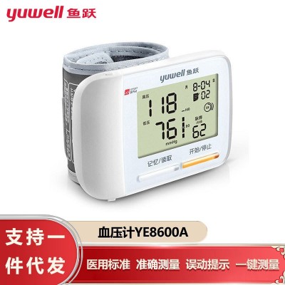 魚躍腕式血壓計YE8600A語音充電手腕式便捷電子血壓測量儀家用