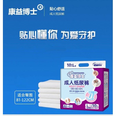 康益博士成人紙尿褲L大號大人紙尿布老年人尿褲尿不濕紙尿片批發