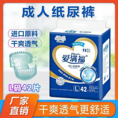 成人紙尿褲老年拉拉褲男女紙尿墊老人56片實(shí)惠裝加大碼尿不濕包郵