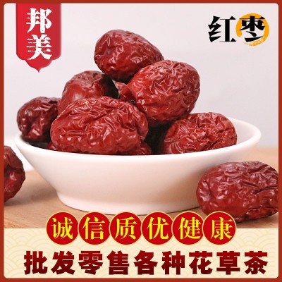 紅棗 新疆 若羌灰棗500克 大棗 甜棗核小 散裝紅棗 干凈棗子 紅棗
