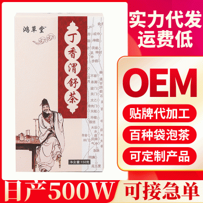鴻祥堂 渭寧茶丁香花草茶 廠家直銷袋泡茶o em貼 牌代加 工代發