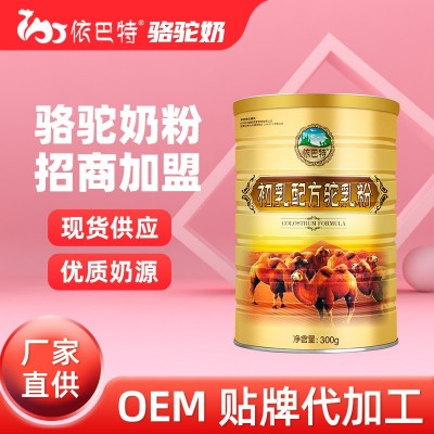 新疆初乳配方駝乳粉孕婦成人中老年駱駝奶粉300g現貨供應廠家批發