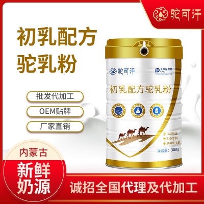 【新品低價】駝可汗初乳配方駝乳粉駱駝奶粉中老年成人駝奶粉300g
