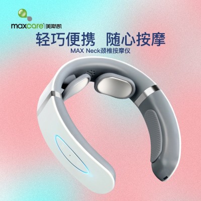 Maxcare/美斯凱頸椎按摩儀肩頸脖子低頭族護頸儀理療熱敷放松神器
