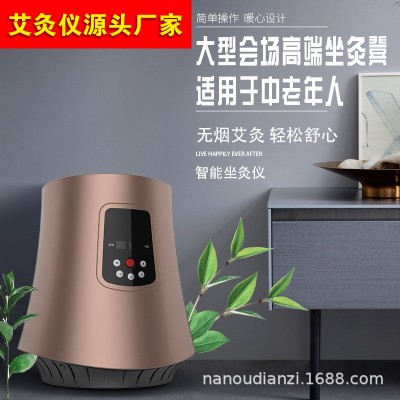 臀部坐灸椅紅光溫控電子艾灸儀器家用艾熏凳艾灸坐灸源頭廠家