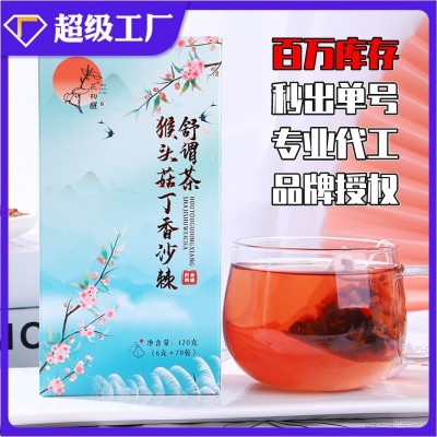 猴頭菇丁香沙棘舒謂茶花茶養(yǎng)生茶代用茶茶包三角包代發(fā)授權(quán)