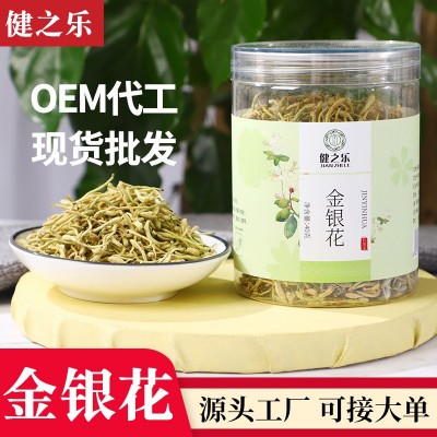 工廠代工 金銀花40g花草茶品質優 養生茶大貨定制批發直供