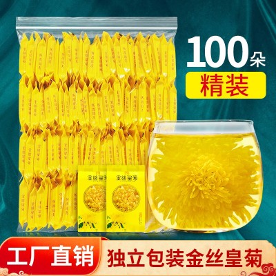 金絲皇菊新茶批發菊花茶黃山一朵一杯散裝花草茶葉黃菊花廠家直銷