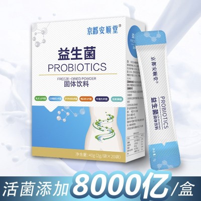 京都安順堂復合益生元腸胃道調理奶粉酵素 益生菌凍干粉固體飲料