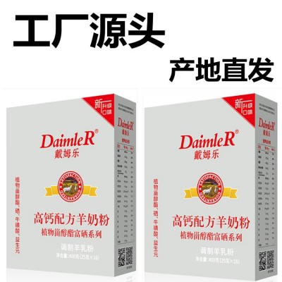 羊奶粉廠家凱達乳業戴姆樂高鈣配方羊奶粉中老年兒童學生羊奶批發