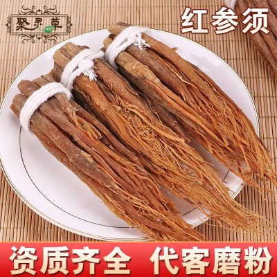 中藥材批發 無糖紅參須 人參須 優質無硫 資質齊全 可開發票