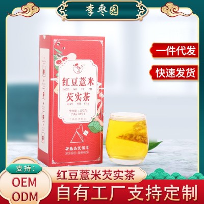 李棗園紅豆薏米芡實茶 三角包代用茶赤小豆薏米茶批發 招商代發