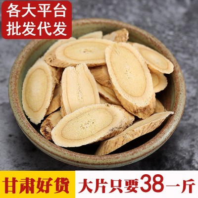 黃芪大片甘肅岷縣中藥材北芪正批發代發泡水煮水大貨500克散裝袋