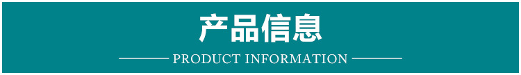 5產品信息