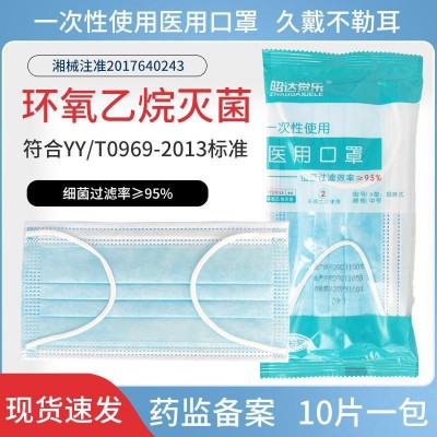 一次性使用醫用口罩三層防護飛沫舒適透氣滅菌級包裝10片/包現貨