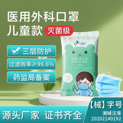 一次性兒童醫用外科口罩三層熔噴布過濾醫院防護滅菌男女學生口罩