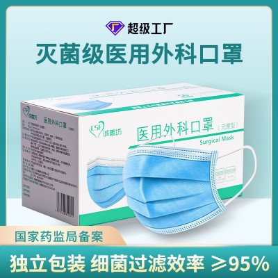 醫用口罩外科獨立包裝一次性批發大量醫用熔噴布滅菌口罩廠家口罩