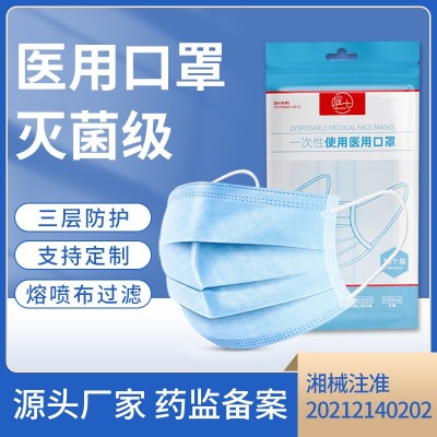 廠家批發一次性醫用口罩無菌款 過濾99成人款防護防塵醫用口罩