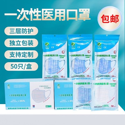 醫(yī)用無(wú)紡布三層防塵口罩成人兒童日常出行雙耳掛式一次性防護(hù)口罩