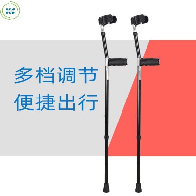 廠家供應鋁合金肘拐 肘拐杖 肘拐 高度可調拐杖 肘部拐杖 批發