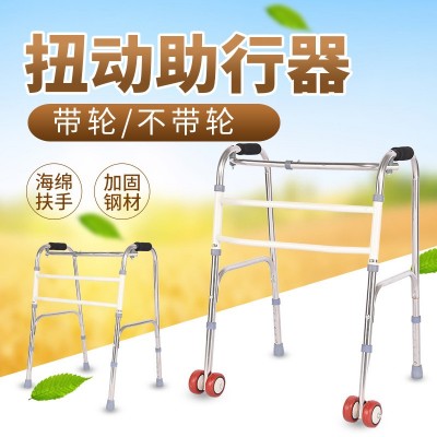 扭動助行器 老人帶輪可調半鋼助行器 加厚助步器 帶輪殘聯助行器