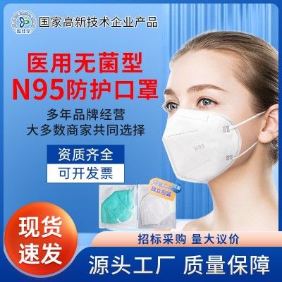 批發單片成人兒童掛耳獨立包裝N95頭戴式醫用防護口罩3d柳葉kf 94