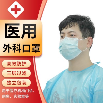 醫用外科口罩一次性醫用口罩防塵成人掛耳式防細菌飛沫隔離病菌