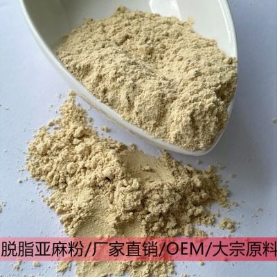 益善園廠家直銷脫脂亞麻籽粉細(xì)粉烘焙原料粉生酮料內(nèi)蒙