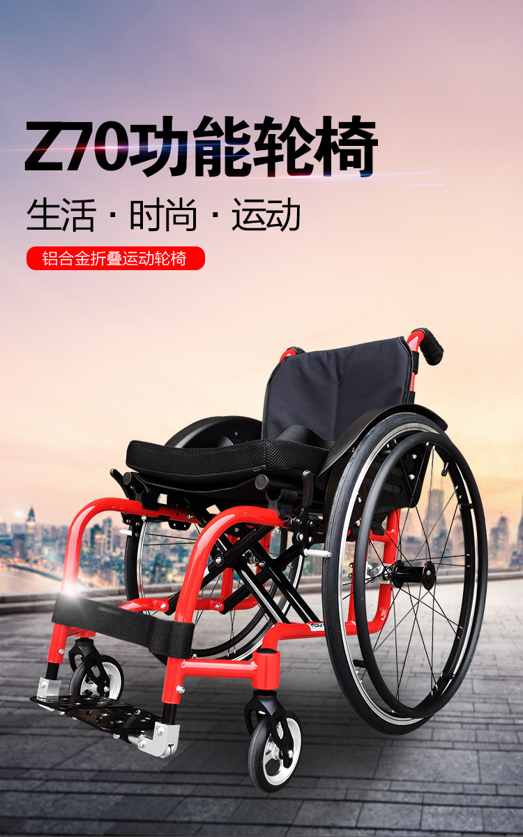 運動輪椅