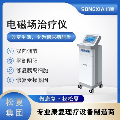 復合電磁廠糖尿病治療儀 旋磁物理控糖降糖疏經通絡儀 廠家直銷