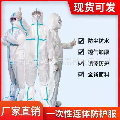 醫(yī)用一次性防護(hù)服隔離衣60克淋膜無(wú)紡布PP醫(yī)用防護(hù)服批發(fā)現(xiàn)貨