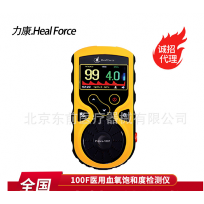 力康血氧飽和度檢測儀醫(yī)用監(jiān)護血氧儀嬰兒新生早產(chǎn)兒心率心跳脈氧