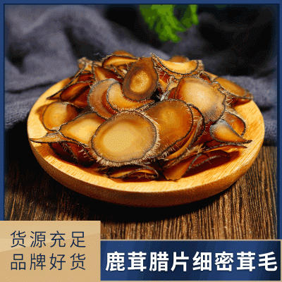 吉林梅花鹿鹿茸干蠟片切片臘片整枝鹿茸切20g起批裝煲湯泡水泡酒