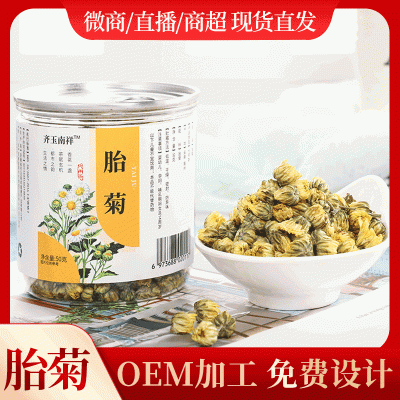 黃菊菊花茶一杯一朵黃山貢菊罐裝皇菊黃菊50g胎菊白菊花花草茶