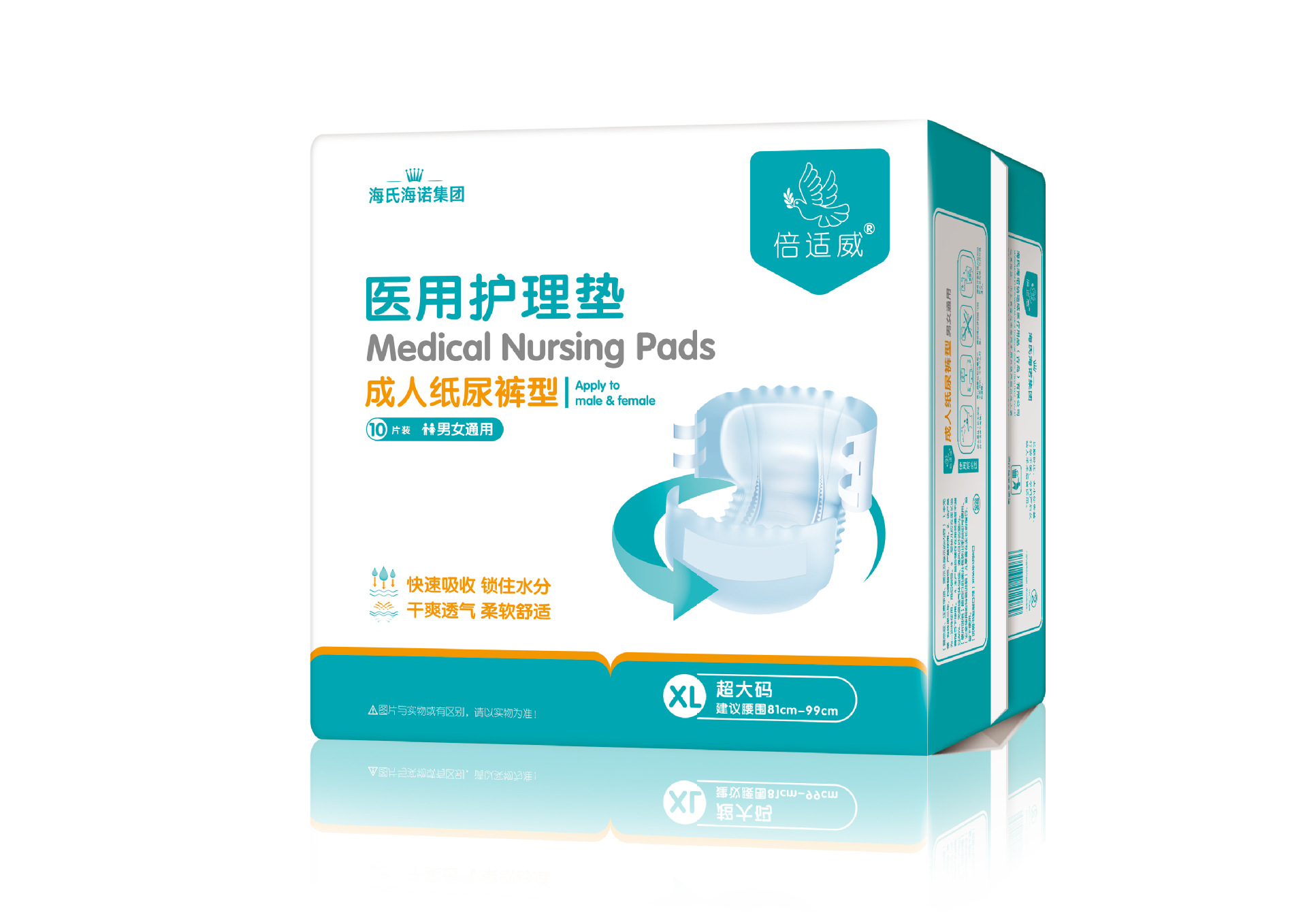 成人紙尿褲XL