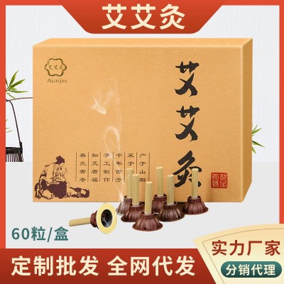 廠家批發艾灸艾貼 細艾柱貼小艾條批發艾灸艾燭艾艾粒分銷貼標