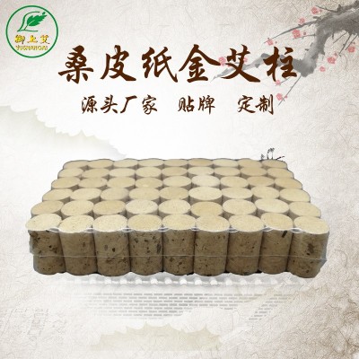 御上艾艾條廠家艾柱加長加粗30:1桑皮紙蘄艾柱非無煙包隨身灸金艾