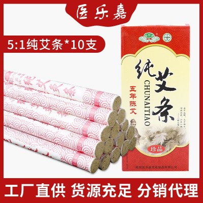 醫樂嘉艾條五年陳廠家批發艾灸條艾草黃金純艾條