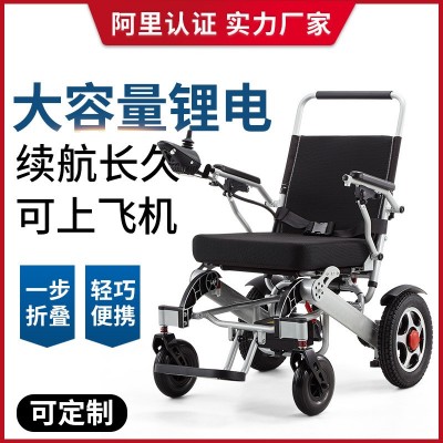 外貿鋁合金電動輪椅可折疊輕便老年殘疾人自動智能四輪代步車