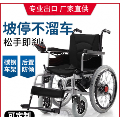 廠家發貨外貿出口22寸大輪手自兩用多功能型電動輪椅