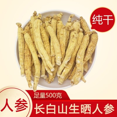 長(zhǎng)白山人參批發(fā)吉林整枝白參棒足干無(wú)須人參免費(fèi)磨粉散裝人參白參