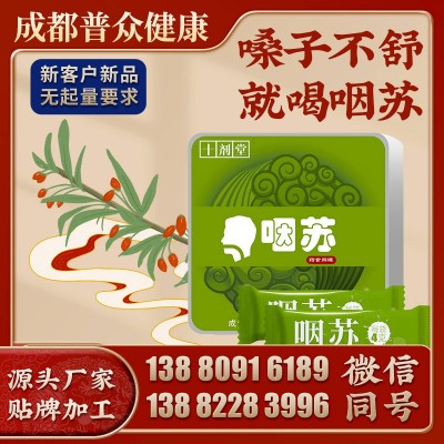 貼牌代工藥食同源酵素貼牌定制草本植物紅糖姜茶沖飲OEM源頭工廠
