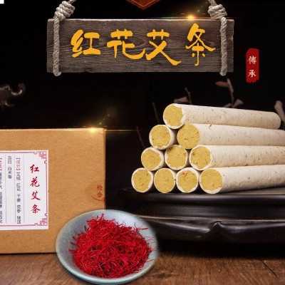 廠家直供加藥紅花15:1艾條 艾草艾葉艾柱家用 盒裝便攜