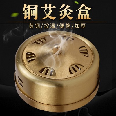 銅艾灸盒隨身灸便攜艾灸盒可調溫銅灸盒新款微煙加厚灸盒訂單代發