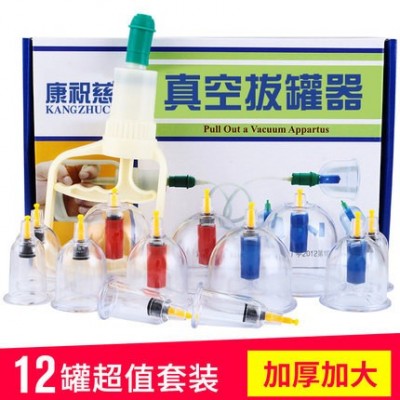 康祝慈拔罐器12罐裝加厚家用磁療抽氣式拔火罐真空氣罐非玻璃正品