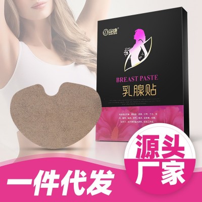 定康乳腺貼發熱溫熱艾灸貼