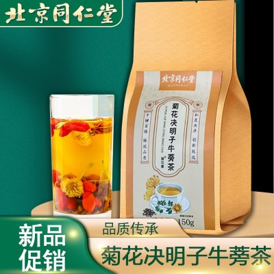 北京同仁堂菊花決明子牛蒡茶150g/袋