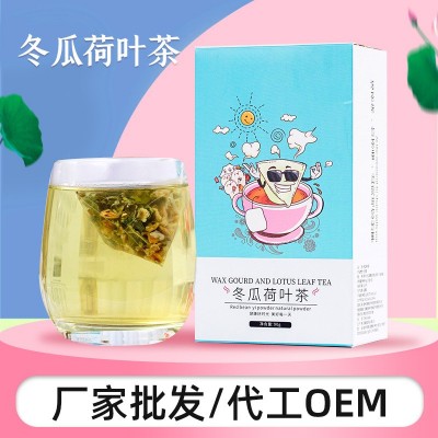 廠家批發冬瓜荷葉茶烏龍茶90g/盒 荷葉茶玫瑰花茶決明子烏龍