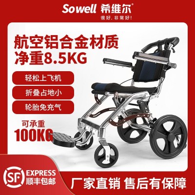 希維爾老人輪椅折疊輕便超輕鋁合金殘疾手推車便攜旅行老年代步車