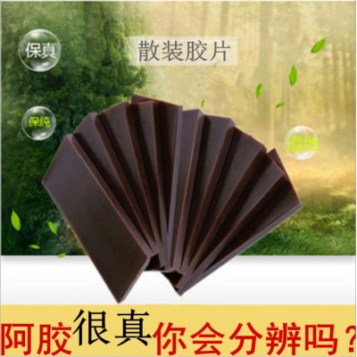 廠家直發阿膠塊阿膠片阿膠糕原材料 散裝膠片 阿膠片一件代發